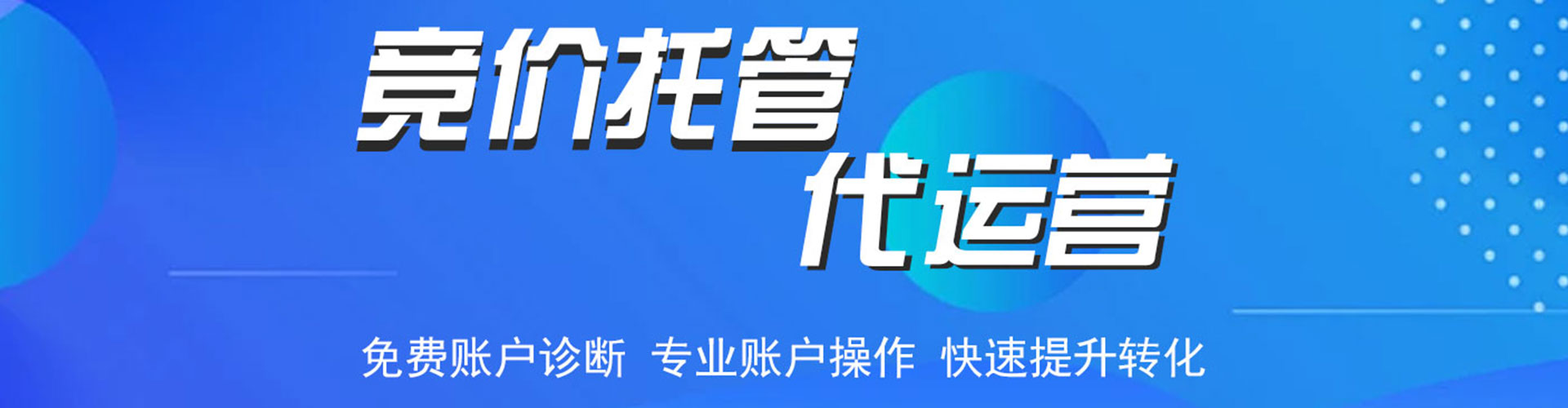 鄯善百度推广